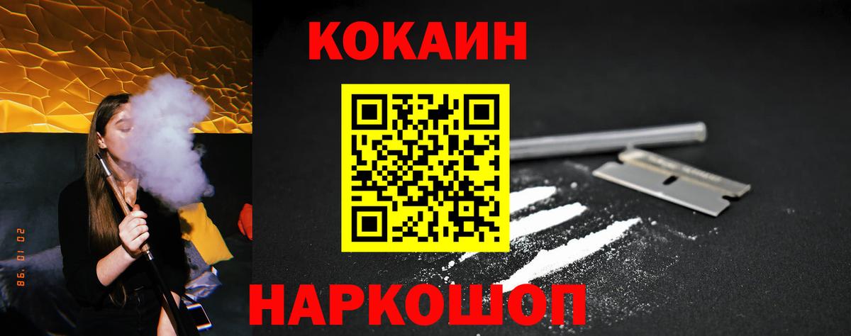 Кокаин VHQ  Вход с VPN  Кокаин  купить наркотики сайты  Кизилюрт 