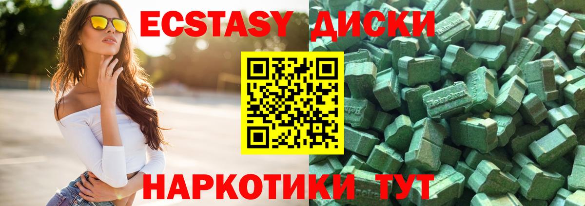 ЭКСТАЗИ  ЭКСТАЗИ DUBAI  Вход с VPN  купить наркотики сайты  Ecstasy 300 mg  Кизилюрт 