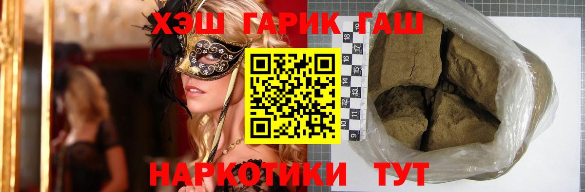 ГАШ гарик  Вход с VPN  Гашиш Premium  ГАШ  Кизилюрт 