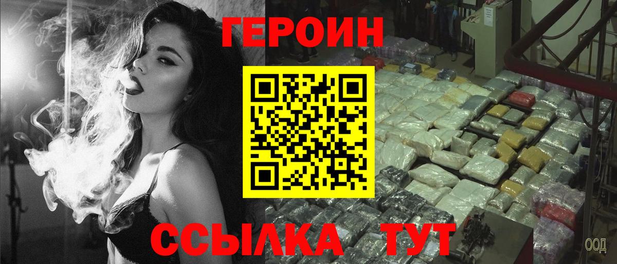 Кизилюрт  Героин афганец  Вход с VPN 