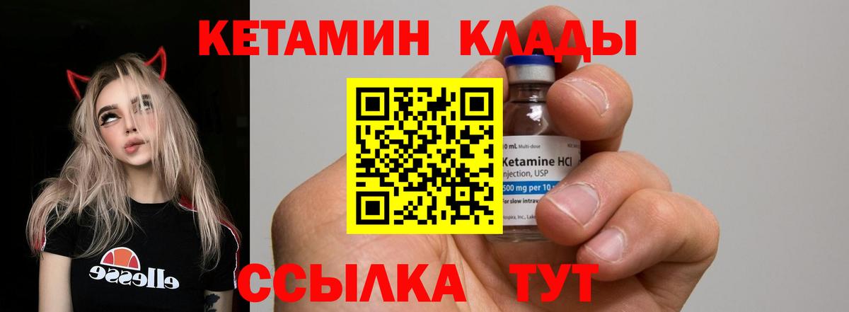 Кизилюрт  Кетамин VHQ  Вход с VPN  Кетамин ketamine 