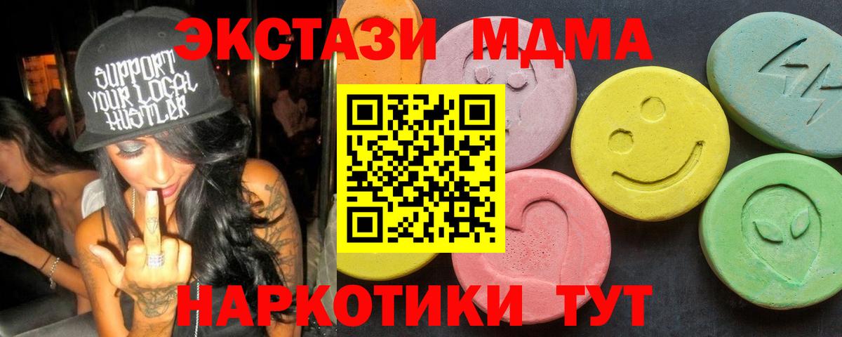 МДМА VHQ  Вход с VPN  Кизилюрт  МДМА молли 