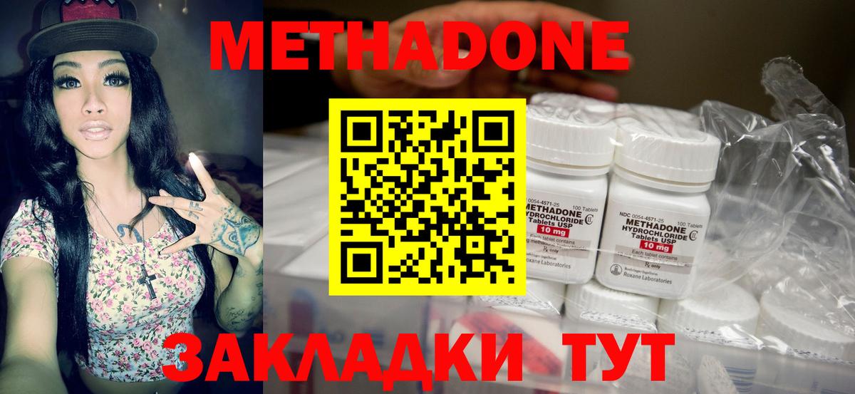 Кизилюрт  МЕТАДОН кристалл  МЕТАДОН кристалл  darknet официальный сайт  Вход с VPN 