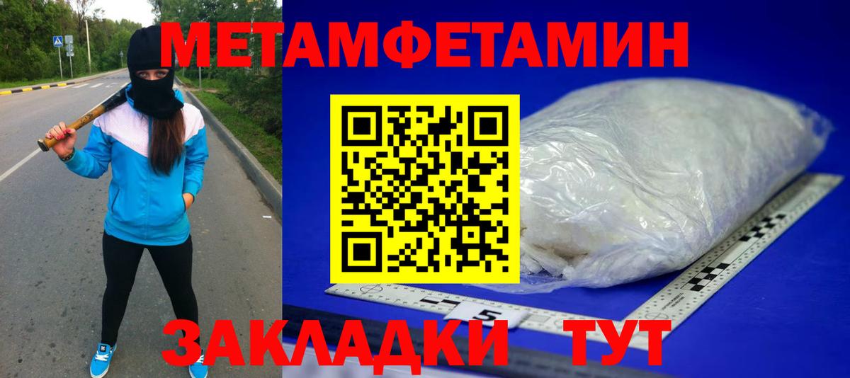 МЕТАМФЕТАМИН Methamphetamine Кизилюрт