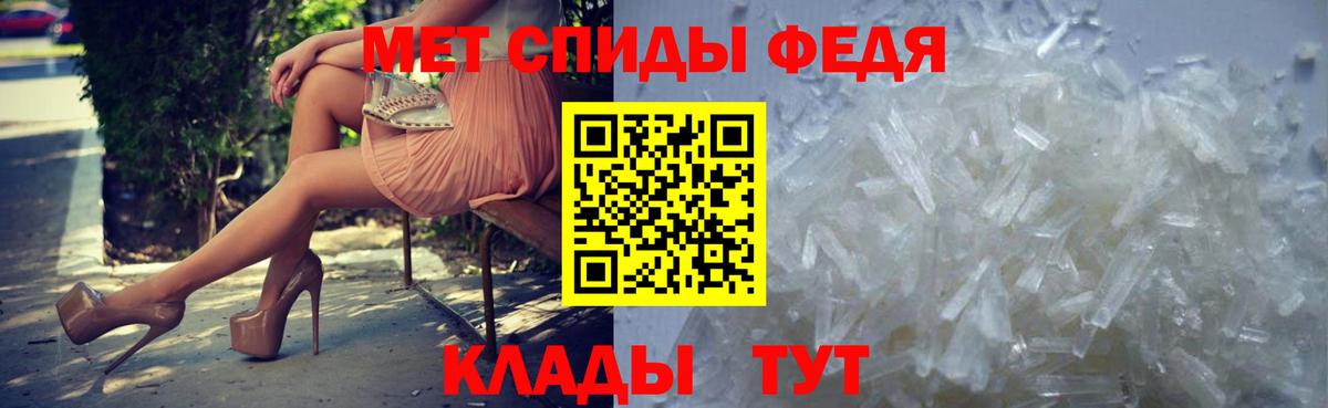 МЕТАМФЕТАМИН  МЕТАМФЕТАМИН Декстрометамфетамин 99.9%  Кизилюрт  Вход с VPN  МЕТАМФЕТАМИН Декстрометамфетамин 99.9% 