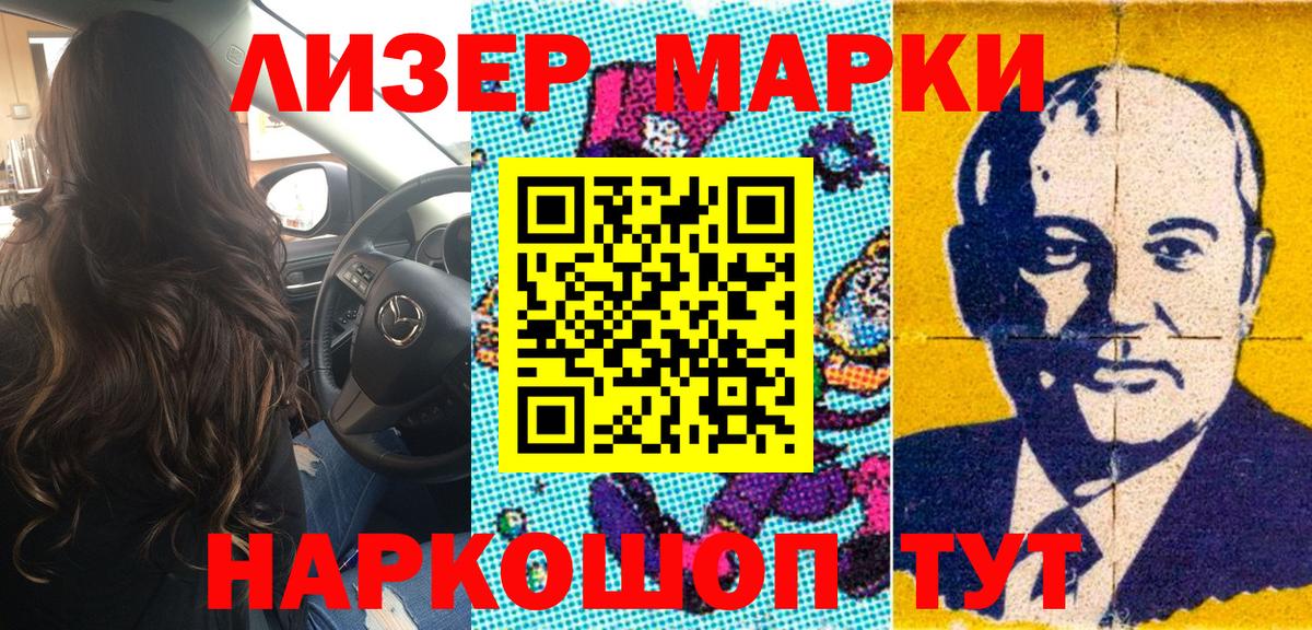 Марки N-bome 1,5мг  Вход с VPN  Кизилюрт 