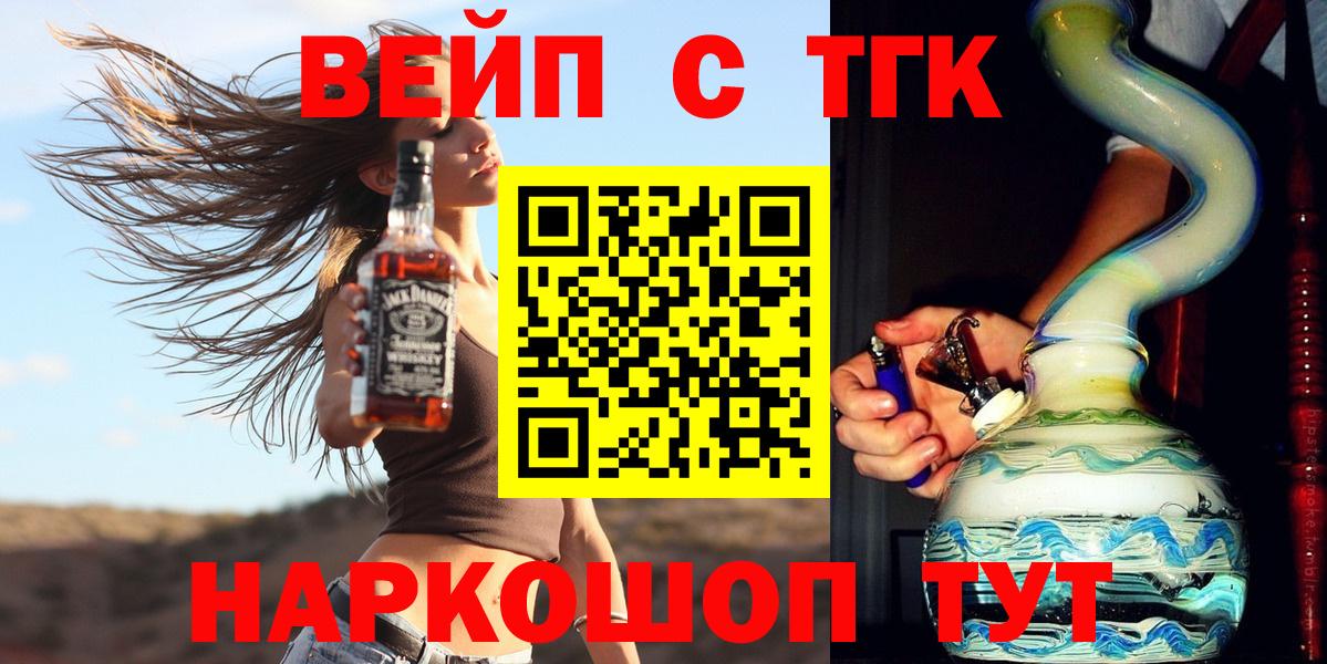 ТГК жижа Кизилюрт